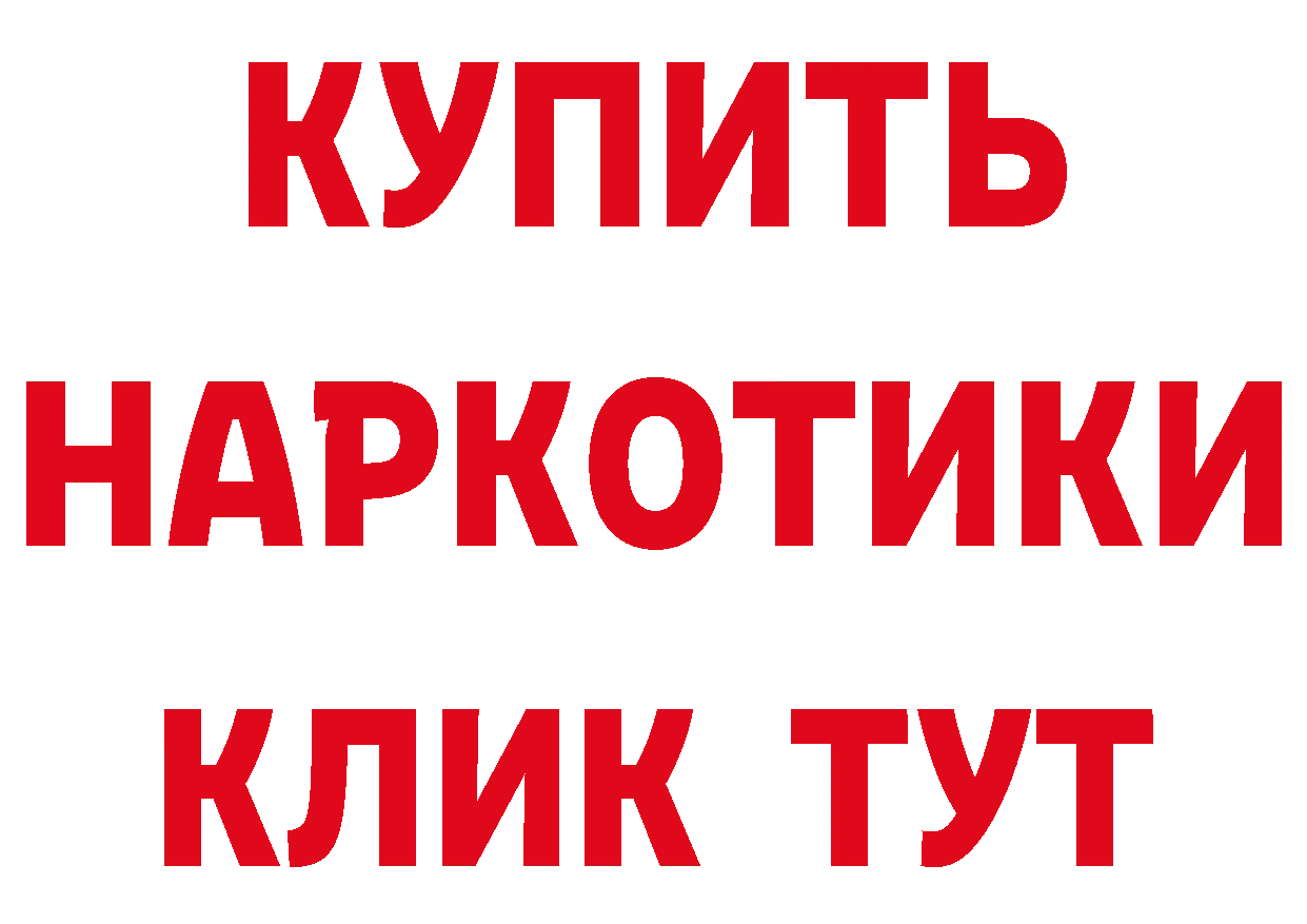 БУТИРАТ BDO ссылка нарко площадка omg Приморско-Ахтарск