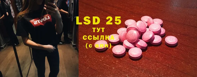 LSD-25 экстази кислота  Приморско-Ахтарск 